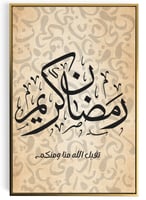 لوحة كانفاس على إطار خشبي بتصميم رمضان كريم تقبل ا...