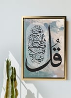 لوحة كانفاس على إطار خشبي بتصميم إسلامي صلاتي ونسك...