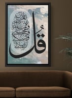 لوحة كانفاس على إطار خشبي بتصميم إسلامي صلاتي ونسك...