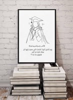 لوحة كانفاس للتهنئة بالتخرج بإسم الخريجة وتصميم عم...