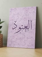 لوحة كانفس بإسمك بألوان بنفسجية