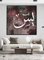 لوحة كانفاس مربع على إطار خشبي، تصميم إسلامي قرآن...