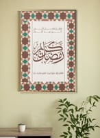 لوحة كانفاس على إطار خشبي بتصميم قرآن ورمضان كريم