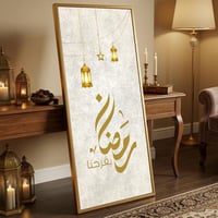 لوحة كانفاس على إطار خشبي مع حامل خلفي بتصميم رمضا...