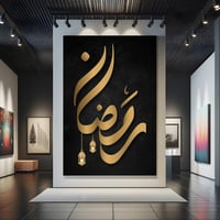 لوحة كانفاس على إطار خشبي بتصميم رمضان بخط مميز مع...