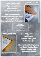 لوحة كانفاس على إطار خشبي بإطار خارجي باللون الخشب...