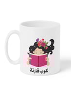 كوب ١١ أونصة من السيراميك بتصميم كوب قارئة