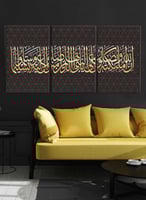 طقم من 3 لوحات كانفاس بتصميم إن الله وملائكته يصلو...