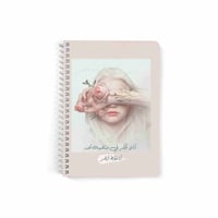 دفتر أنا أزهر