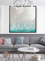 لوحة مكتوب عليها دعاء رب أوزعني أن أشكر نعمتك