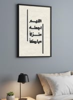 لوحة كانفاس على إطار خشبي مع عبارة بارزة من الأكري...