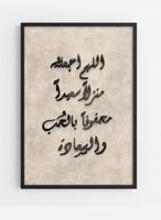 لوحة كانفاس على إطار خشبي مع عبارة بارزة من الأكري...