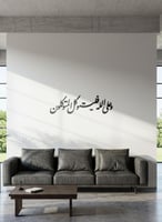 لوحة أكريليك بلاصق خلفي مصممة بالليزر على شكل وعلى...