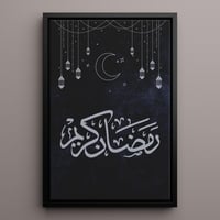 لوحة كانفاس على إطار خشبي بتصميم رمضان كريم مع هلا...