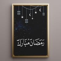 لوحة كانفاس على إطار خشبي بتصميم رمضان مبارك