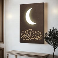 لوحة كانفاس على إطار خشبي بتصميم رمضان كريم مع هلا...
