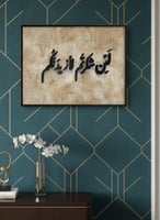 لوحة كانفاس على إطار خشبي مع عبارة بارزة من الأكري...