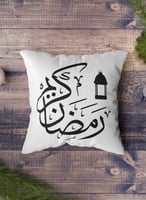 غطاء وسادة من البوليستر بتصميم رمضان كريم مع زهرة...