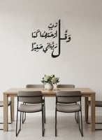 لوحة أكريليك بلاصق خلفي مصممة بالليزر على شكل وَقُ...