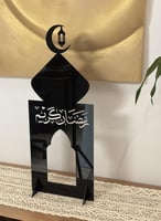 ستاند ديكور من الأكريليك مزخرف بعبارة رمضان يجمعنا...