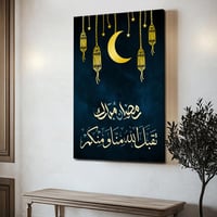 لوحة كانفاس على إطار خشبي بتصميم رمضان مبارك تقبل...