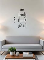 لوحة أكريليك بلاصق خلفي مصممة بالليزر على شكل دعاء...