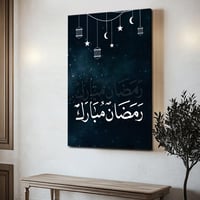 لوحة كانفاس على إطار خشبي بتصميم رمضان مبارك