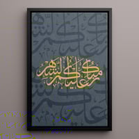 لوحة كانفاس على إطار خشبي لرمضان بتصميم مبارك عليك...
