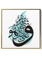 لوحة كانفاس على إطار خشبي بتصميم إسلامي قرآن سورة...