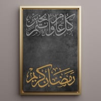 لوحة كانفاس على إطار خشبي بتصميم رمضان كريم كل عام...