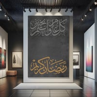 لوحة كانفاس على إطار خشبي بتصميم رمضان كريم كل عام...