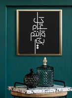 لوحة كانفاس على إطار خشبي للاحتفال برمضان والعيد ب...