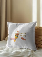 غطاء وسادة من البوليستر بتصميم كل عام وإنتوا بخير