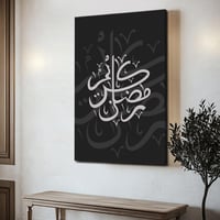 لوحة كانفاس على إطار خشبي بتصميم رمضان كريم بخط مم...