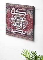 لوحة كانفاس على إطار خشبي للاحتفال برمضان والعيد ب...