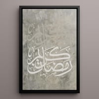 لوحة كانفاس على إطار خشبي بتصميم رمضان كريم بخط مم...