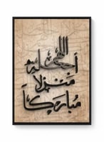 لوحة كانفاس على إطار خشبي مع عبارة بارزة من الأكري...