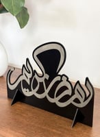 ستاند ديكور من الأكريليك بنقشة رمضان كريم