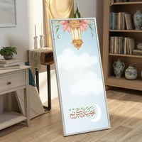 لوحة كانفاس على إطار خشبي مع حامل خلفي بتصميم رمضا...