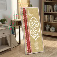 لوحة كانفاس على إطار خشبي مع حامل خلفي بتصميم رمضا...