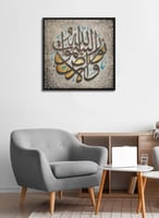 لوحة كانفاس على إطار خشبي بتصميم إسلامي قرآن سورة...