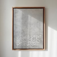 لوحة كانفاس على إطار خشبي لرمضان بتصميم كل عام وأن...