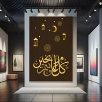 لوحة كانفاس على إطار خشبي بتصميم كل عام وأنتم بخير...