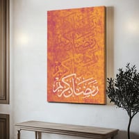 لوحة كانفاس على إطار خشبي بتصميم رمضان كريم على خل...