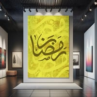 لوحة كانفاس على إطار خشبي بتصميم رمضان بخط مميز عل...