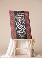 لوحة كانفاس على إطار خشبي بتصميم كل عام وأنتم بخير...