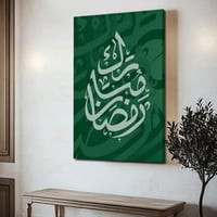 لوحة كانفاس على إطار خشبي بتصميم رمضان مبارك