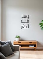 لوحة أكريليك بلاصق خلفي مصممة بالليزر على شكل دعاء...