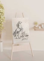 لوحة كانفاس بإسمك بتصميم فرس