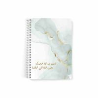 دفتر إذهب في إتجاه أحلامك